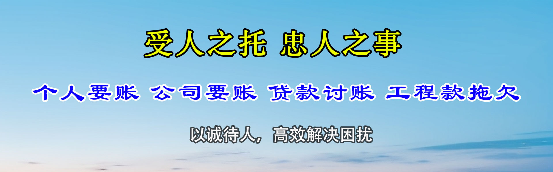 岢岚收债公司