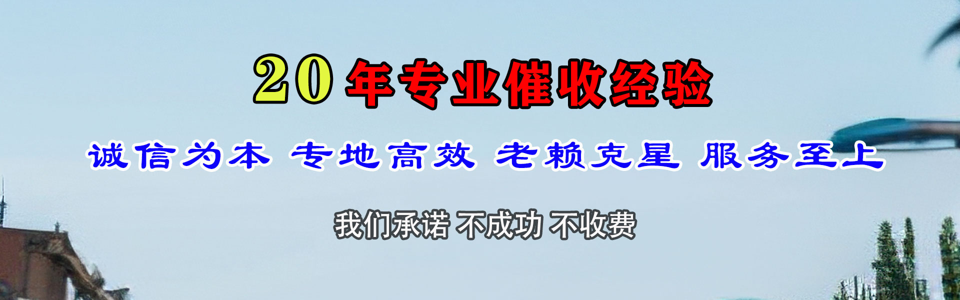 岢岚收债公司