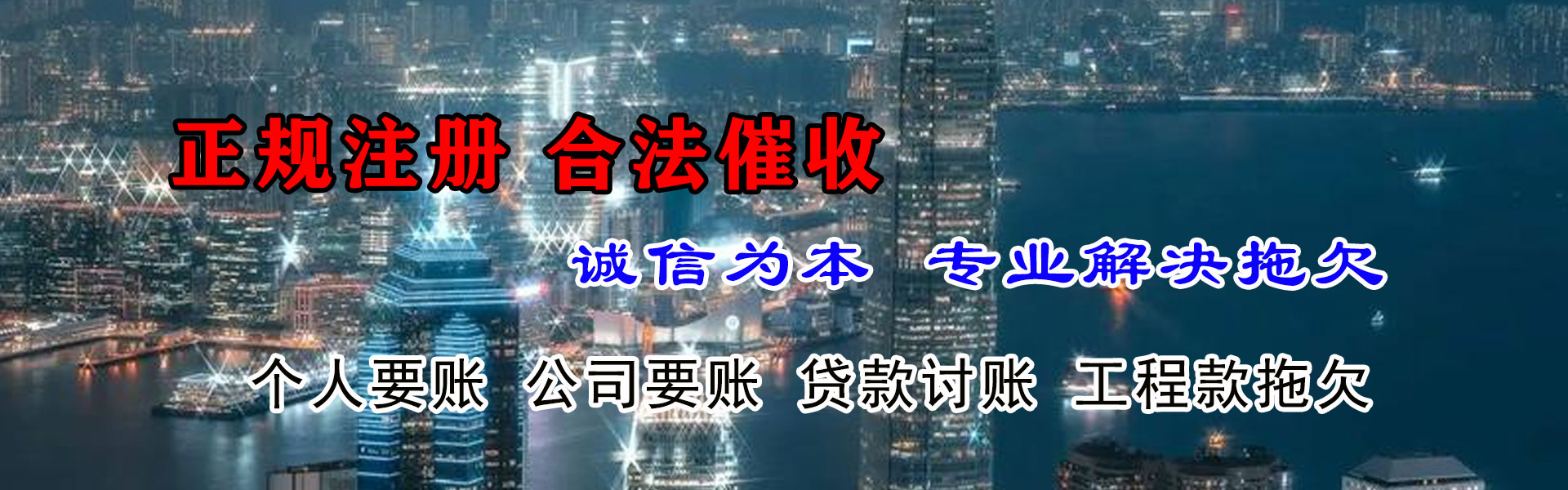 岢岚收债公司