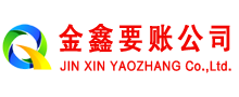岢岚收债公司